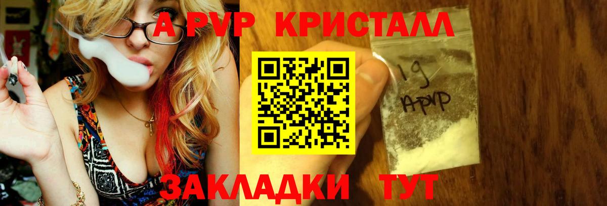 APVP кристаллы  Alpha-PVP СК  Вход с VPN  Alpha PVP мука  Ржев 