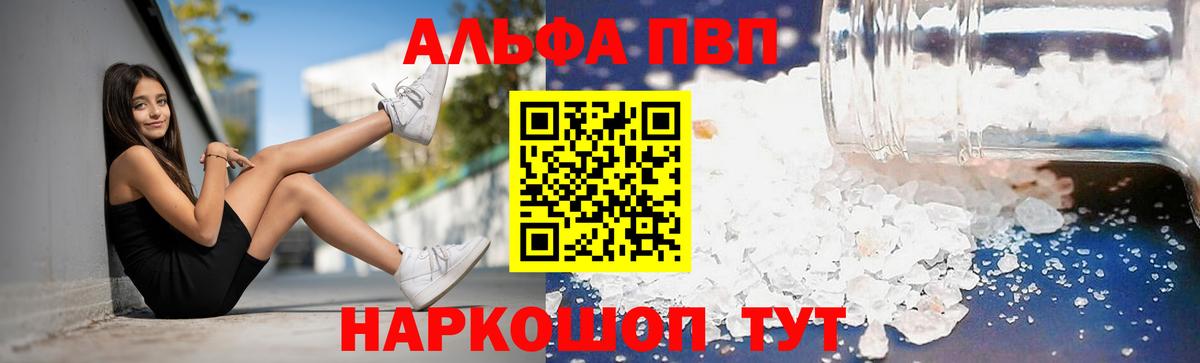 Alpha PVP VHQ Ржев