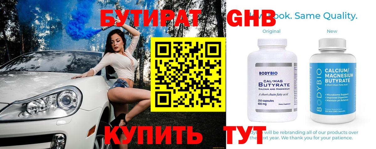Ржев  Бутират буратино  Вход с VPN 