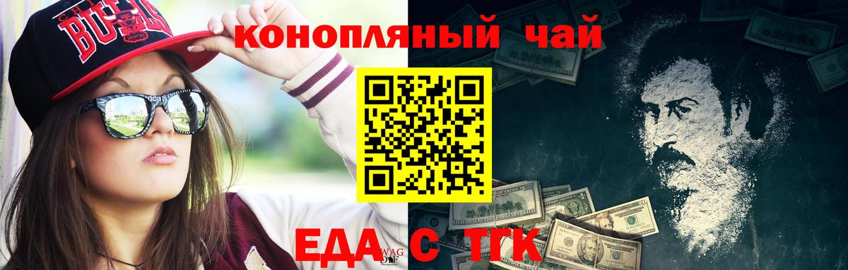 Ржев  Еда ТГК марихуана  Вход с VPN 
