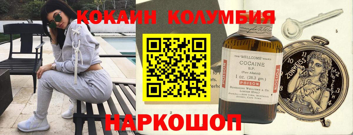 Ржев  Кокаин Эквадор  сколько стоит  Вход с VPN  Кокаин Columbia 