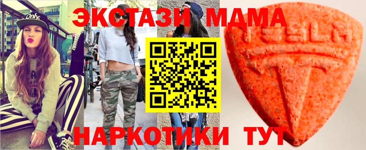 ЭКСТАЗИ TESLA  ЭКСТАЗИ круглые  Ржев  Вход с VPN 