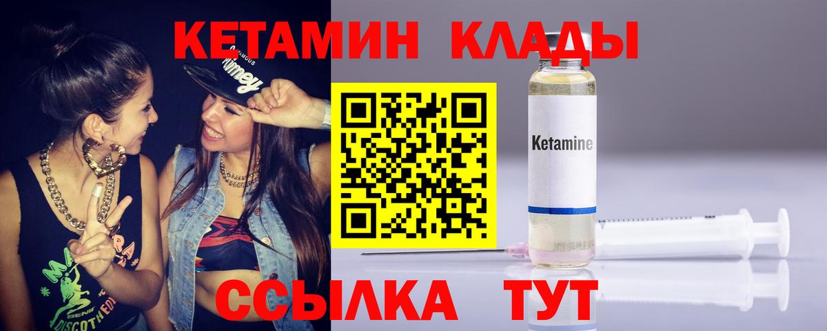 Кетамин ketamine Ржев