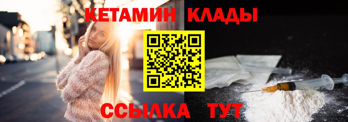 Ржев  КЕТАМИН ketamine  Вход с VPN  shop телеграм  Кетамин ketamine 