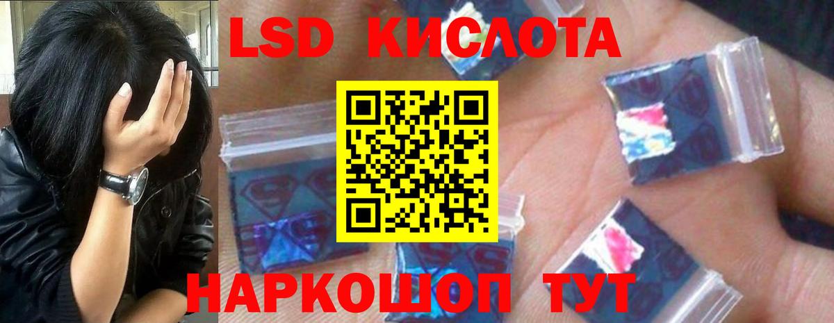ЛСД экстази ecstasy Ржев