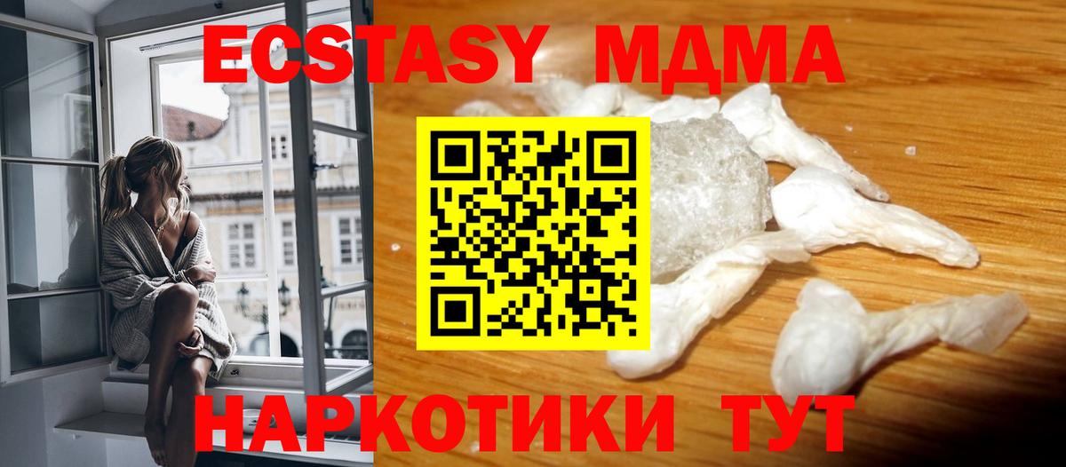 Ржев  MDMA молли  Вход с VPN  MDMA молли 