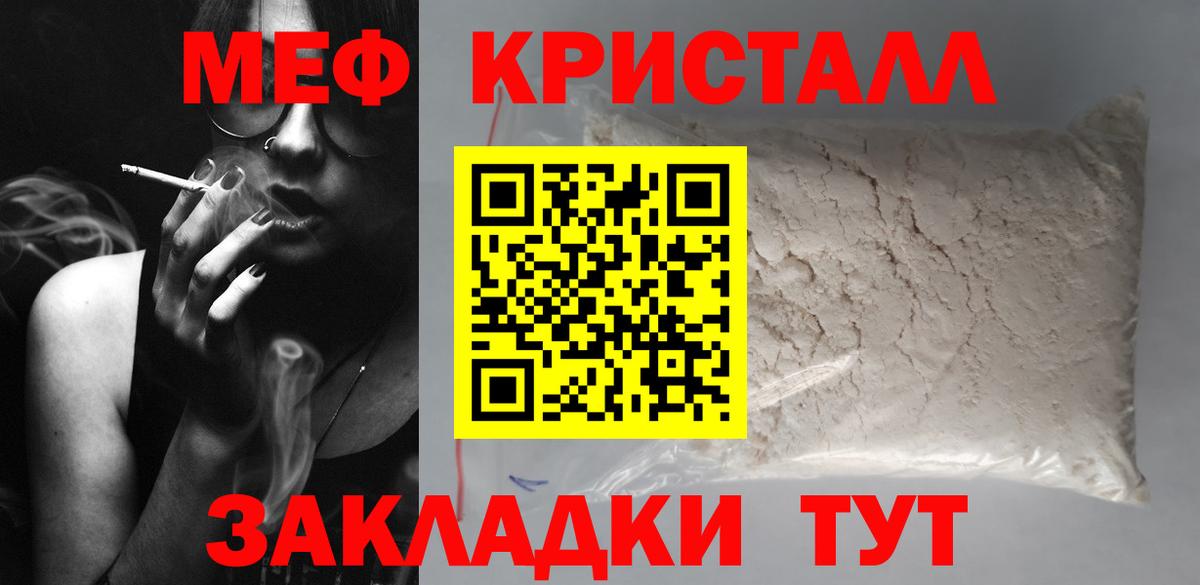 Меф VHQ  где найти наркотики  Меф  МЯУ-МЯУ  Ржев  Вход с VPN 