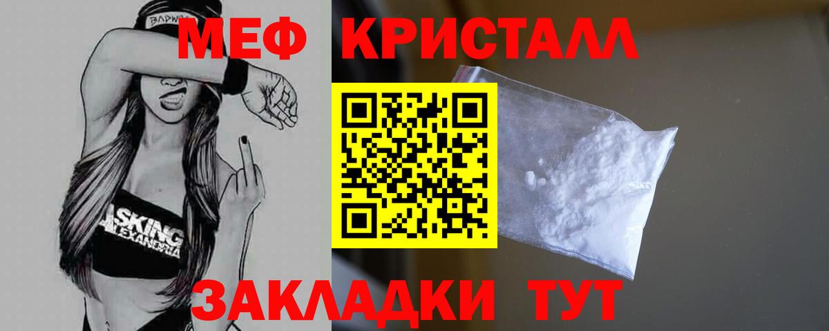 Меф мука Ржев
