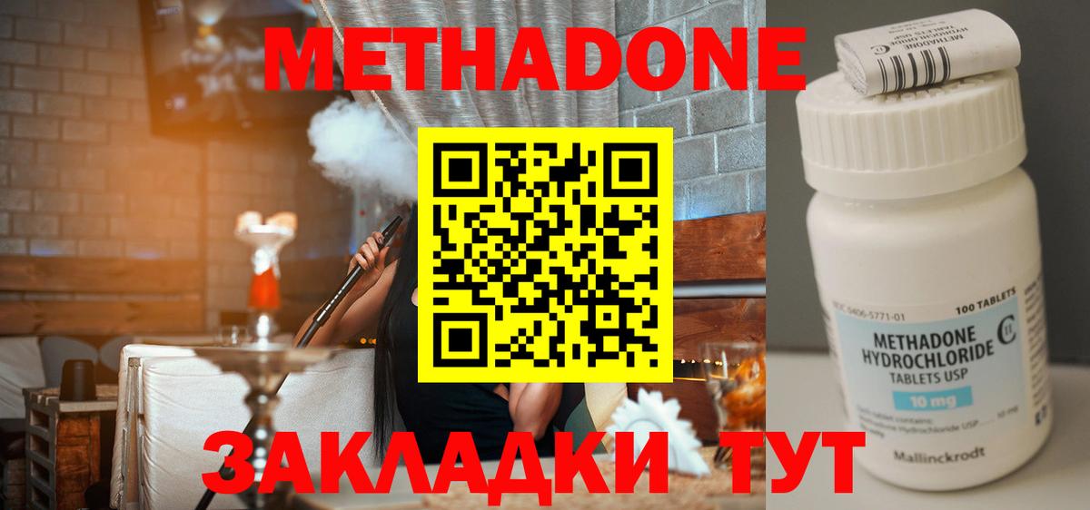 Метадон мёд  Вход с VPN  Ржев  Метадон кристалл 