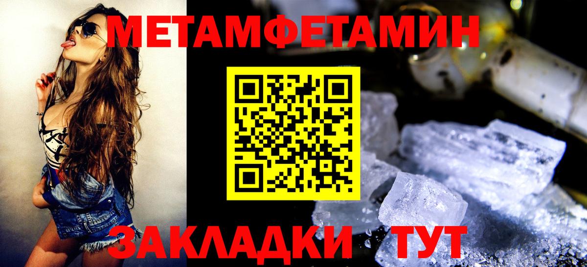 МЕТАМФЕТАМИН Methamphetamine  МЕТАМФЕТАМИН Methamphetamine  Ржев  Вход с VPN 