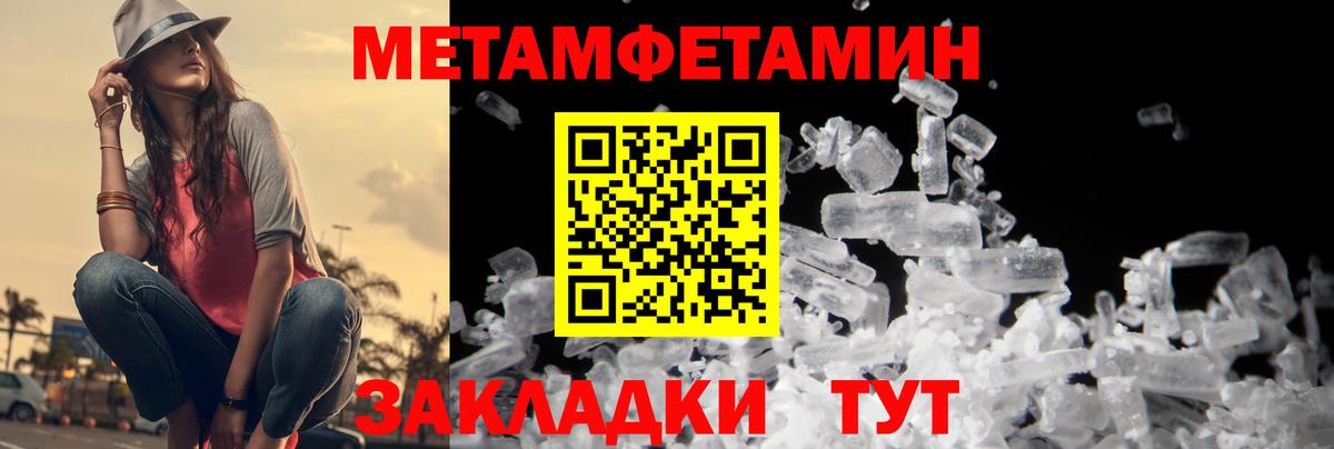 Метамфетамин кристалл Ржев
