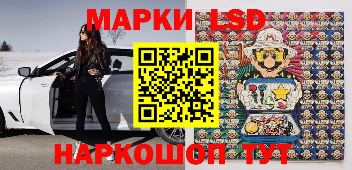 Марки 25I-NBOMe 1,5мг  Вход с VPN  Ржев 