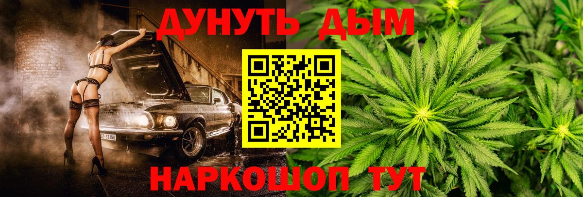 Каннабис семена Ржев